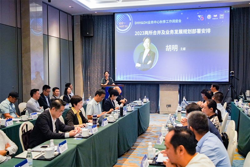 3胡明主席发言远景.jpg